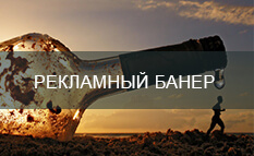 Рекламный баннер 1