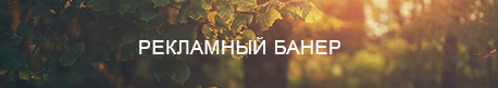 Контент баннер